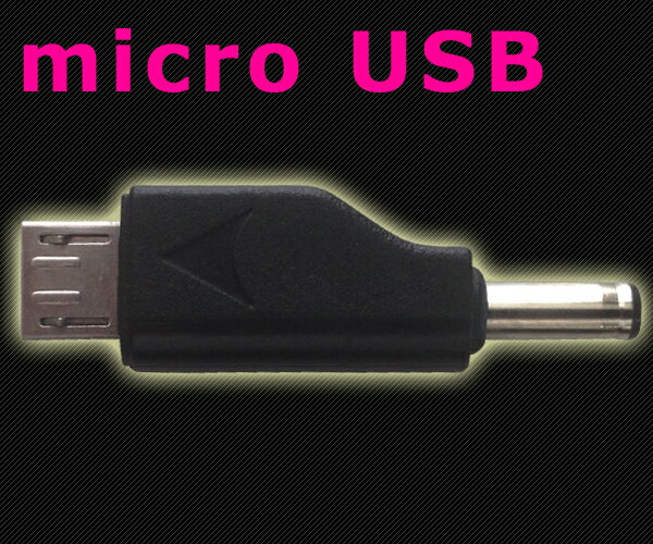 Micro USB/スマホ充電器用コネクタ【郵便定形外送料無料】予備コネクタ USBケーブル用iPhone/docomo/au/micorUSBマイクロUSB