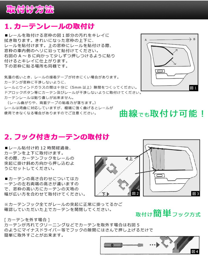 車用カーテン遮光/メッシュM,L,LL【送料無料】ブラック熱中症対策乗用車軽自動車紫外線日焼け防止プライバシー保護ドレスアップ車中泊日よけ車内泊サンシェード