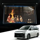 新型トヨタノア・ヴォクシー 4代目 90系 14インチ v14t-r72r 後席ディスプレイ保護フィルム 14型有機EL後席モニター保護フィルム 汚れ防止 キズ...