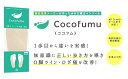 ココフム (cocofumu) インソール 正しい歩行をサポート 足のバランスを改善 血液の循環を促進 O脚矯正 疲労軽減 抗菌防臭！大人気商品！