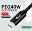 ȯ Ķ®ǡž֥ USB4 Type C USB4.0 480Mbps 240W CtoC 1m ®  ǽ ѵ Type-C Power Delivery б ǿ 240W 48V 5A PD Cable ǡž PD Cable ®ǡž