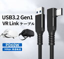 ȥȥåפ㤨ֿȯ ®ǡž֥ USB3.2 gen1 VR Link Type C 5Gbps 60W USBtoC ֥ 300cm ® L  OcOculus quest1/2 ѵ 3M Type-C Power Delivery б 20V 3A Cable ǡž Cable ®ǡžפβǤʤ1,580ߤˤʤޤ