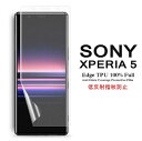 washodoソニー SONY XPERIA5 専用 透明タイプ 液晶保護フィルム 指紋防止 気泡が消える簡単貼付けシール 高品質プロテクター 送料無料「555-0100-04」(2)