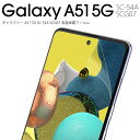 uWASHODOvGalaxy A51 5G hR SC-54A AU SCG07 ^Cv tیtB wh~ CAȒP\tV[ iveN^[ u555-0300-06v