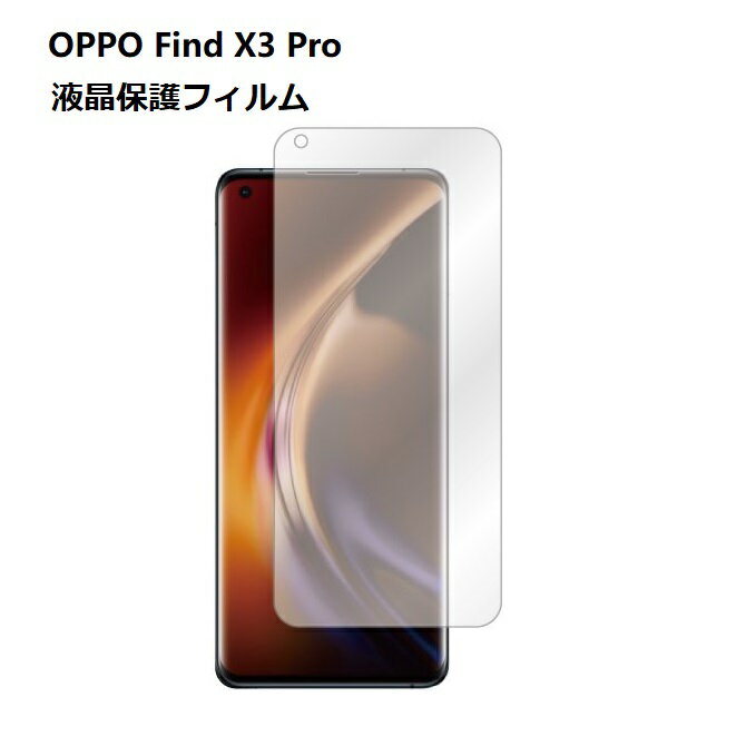 uWASHODOvOPPO Find X3 Pro AU OPG03 p ^Cv@tیtB wh~ CAȒP\tV[ iveN^[ u555-0500-01v