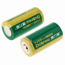 「WASHODO」DELIPOW 2本セット CR123A リチウム 充電式電池 3V 1200mah lc 16340 充電式電池 高品質ブランド品 リチウム イオンバッテリー 送料無料「800-0116」