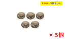 アルカリボタン電池 LR44 1.5V 高品質 5個セット 格安販売 90日間無償品質保証付き 当日発送対応 送料無料 AG13