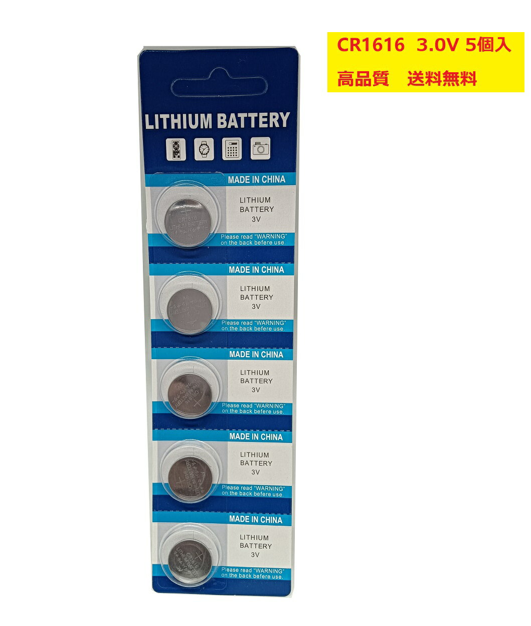 WASHODO リチウムボタン電池 CR1616 3.0V 高品質 10個セット 格安販売 90日間無償品質保証付き 当日発送対応 送料無料 発送状況追跡可能 有効期限5年間 パッケージ5個入タイプ