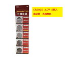 WASHODO リチウムボタン電池 CR2025 3.0V 高品質 10個セット 格安販売 90日間無償品質保証付き 当日発送対応 送料無料 発送状況追跡可能 ...