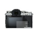 「和湘堂」 冨士 FUJIFILM ミラーレス一眼 X-T3 デジタルカメラ用 強化ガラス製 液晶保護フィルム 高い透明度 「503-1014」