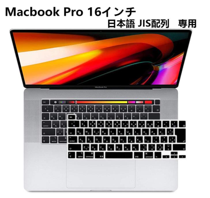 楽天市場】macbookpro 16インチ 2019 キーボードカバーの通販 楽天市場】macbookpro 16インチ 2019 キーボードカバーの通販