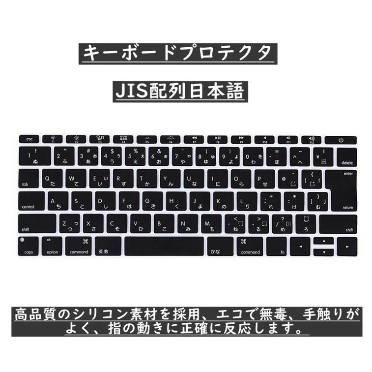 「WASHODO」Apple MacBook Pro 12インチ Pro 13 Touch Barなし Late 2016 A1708 キーボード カバーシリーズ 防水 キズ防止 シリコンタイプ 黒色 白色 透明 JIS配列 556-0004