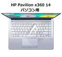 「WASHODO」HP エイチピー Pavilion x360 14-dw1000 シリーズ 14インチ ノートパソコン用 キーボード保護カバー 712-0004 こちらはUS仕様となっており ご購入前によく掲載対応キーボードイメージ画像と実物画像をご確認ください。