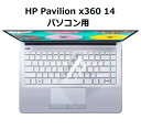 楽天アクトオートショップ「WASHODO」HP エイチピー Pavilion x360 14-dw1000 シリーズ 14インチ ノートパソコン用 キーボード保護カバー 712-0004　こちらはUS仕様となっており、ご購入前によく掲載対応キーボードイメージ画像と実物画像をご確認ください。