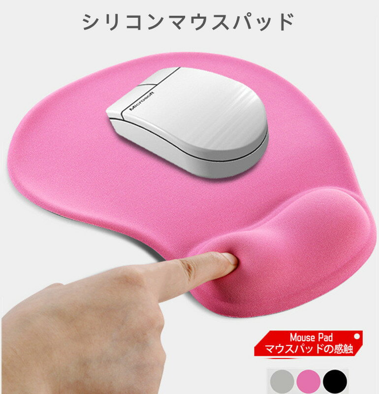 新発売 シリコン リストレスト一体型デザインマウスパッド 疲労軽減 送料無料 シリコンマウスパッド リストレスト一体型 マウスパッド リストレスト リストレスト付マウスパッド 手首 手首サポート 人間工学設計 手首の疲労軽減に役立つ 水洗対応 PC パソコン 周辺機器 ... 新発売 シリコン リストレスト一体型デザインマウスパッド 疲労軽減 送料無料 シリコンマウスパッド リストレスト一体型 マウスパッド リストレスト リストレスト付マウスパッド 手首 手首サポート 人間工学設計 手首の疲労軽減に役立つ 水洗対応 PC パソコン 周辺機器 ...