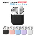 AirPods 2 P[X [dP[XJo[ VRAirPods 1 یP[X Cz [ GA|bY 1 2 P[X LYh~ ϏՌ  hoJo[ h~  Nh~ ɔ^ _Xg K[h AirPods Case Silicone Protective Cover