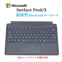 超薄型 Surface Pro 9/Pro 8/Pro X 専用 キーボードカバー 保護カバー タッチパッド搭載 サーフェイス タブレット ワイヤレス スマート..