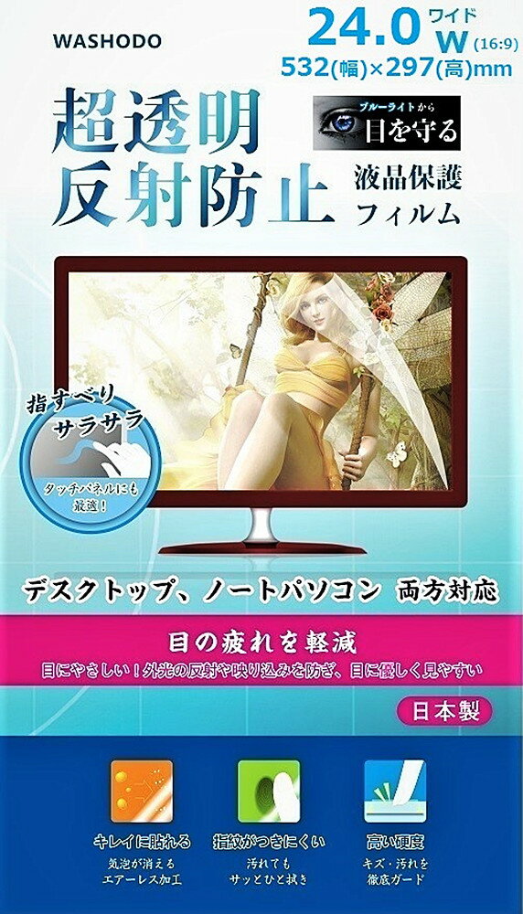 保護フィルム Acer モニター ディスプレイ KA240H