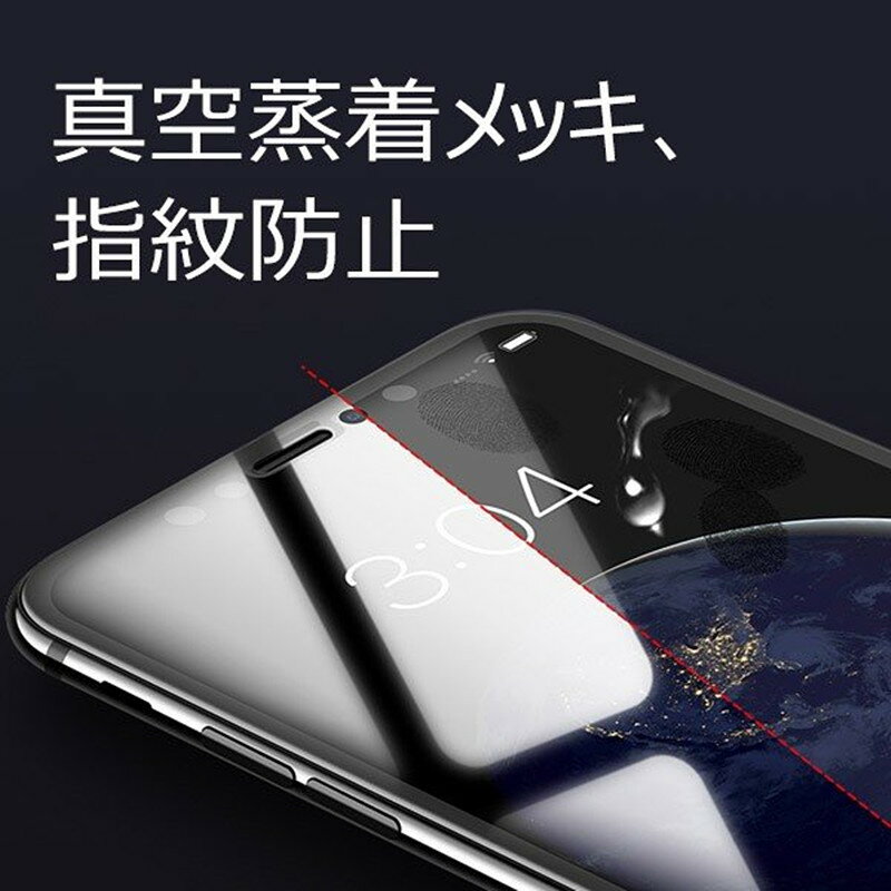 「和湘堂」B 全面保護 アイフォ iPhoneX/XS/XS MAX/XR/iphone11/11 pro/11 pro MAX ガラスフィルム 覗き見防止 プライバシー保護 アイフォン専用 強化ガラス製 覗き見防止フィルム 指紋防止 気泡が消える液晶保護フィルム 黒「504-0100-05.06.07B」