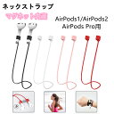 AirPods Xgbv lbNXgbv EȒP h~ h~ VR y ˂ɂ Cz X|[c X|[cCz airpods Xgbv strap i VR gp iphone ʋ y ʘb P[u R[h