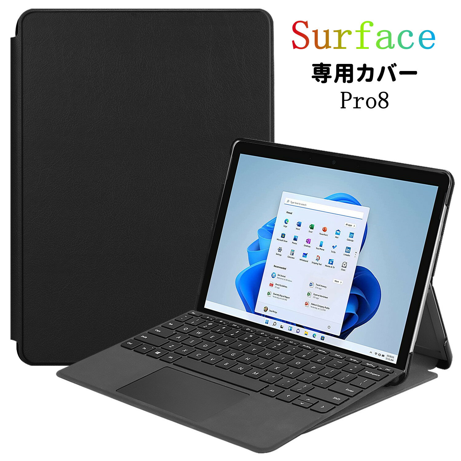 Microsoft Surface pro8 専用ケース 13インチカバー 手帳型 PUレザーケース 薄型軽量 全面保護 耐衝撃 取付簡単 シンプル タブレットケースキーボード用ペンスロット付きフロントサポート 90日品質保証