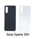 Sony Xperia10 IV SOG07 携帯保護用 スマホケース シリコン素材 耐衝撃 おしゃれ すり傷防止 耐久性が良い 防塵 滑り止め 保護カバー mobile case slicon cover clear black
