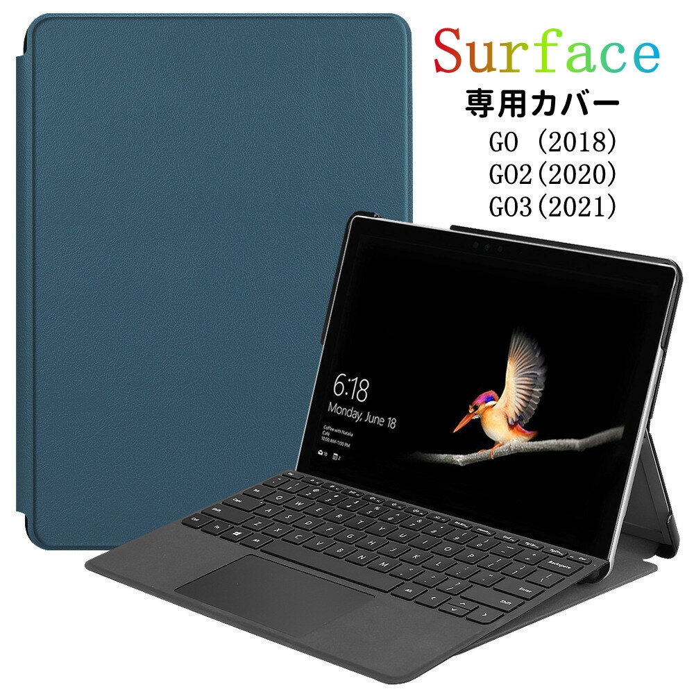 Microsoft Surface Go GO2 GO3 専用ケース カバー 手帳型 PUレザーケース 薄型軽量 全面保護 耐衝撃 取付簡単 シンプル タブレットケース キーボード用ペンスロット付きフロントサポート 90日品質保証