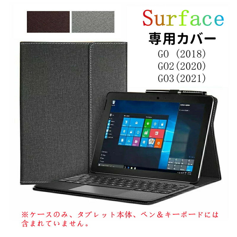 Microsoft Surface go go2 go3pP[X 蒠^ Jo[ X^hJo[ TtFCXS[pیP[X  PUU[ ^y Sʕی L[{[h/^CvJo[t[\ 90iۏ