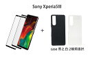 Sony Xperia5 III SO-53B SOG05 携帯保護用 スマホケースと黒枠透明強化ガラスセット販売 保護ケース シリコン素材 耐衝撃　傷防止 耐久性が良い 防塵 保護カバー ソニー エクスペリア 3Dタイプ 指紋認証対応 edge mobile case glass set slicon cover clear