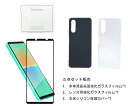 Sony Xperia10IV SOG07 SO-52C 携帯保護用 スマホケースと本体液晶画面，カメラレンズ用透明強化黒枠ガラス三点セット販売 保護ケース シリコン素材 耐衝撃 すり傷防止 耐久性が良い 保護カバー 高品質強化ガラス 9H硬度 mobile case glass set slicon cover clear