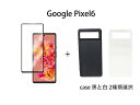 Google Pixel6 携帯保護用 スマホケースと黒枠透明強化ガラスセット販売 保護ケース シリコン素材 耐衝撃　傷防止 耐久性が良い 防塵 保護カバー 3Dタイプ 指紋認証対応 edge mobile case glass set slicon cover clear