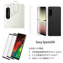 sony xperia 5 IV SO-54C，SOG09 携帯保護用 スマホケースと本体液晶画面，カメラレンズ用透明強化黒枠ガラス三点セット販売 保護ケース シリコン素材 耐衝撃 すり傷防止 耐久性が良い 保護カバー 高品質強化ガラス 9H硬度 mobile case glass set slicon cover clear