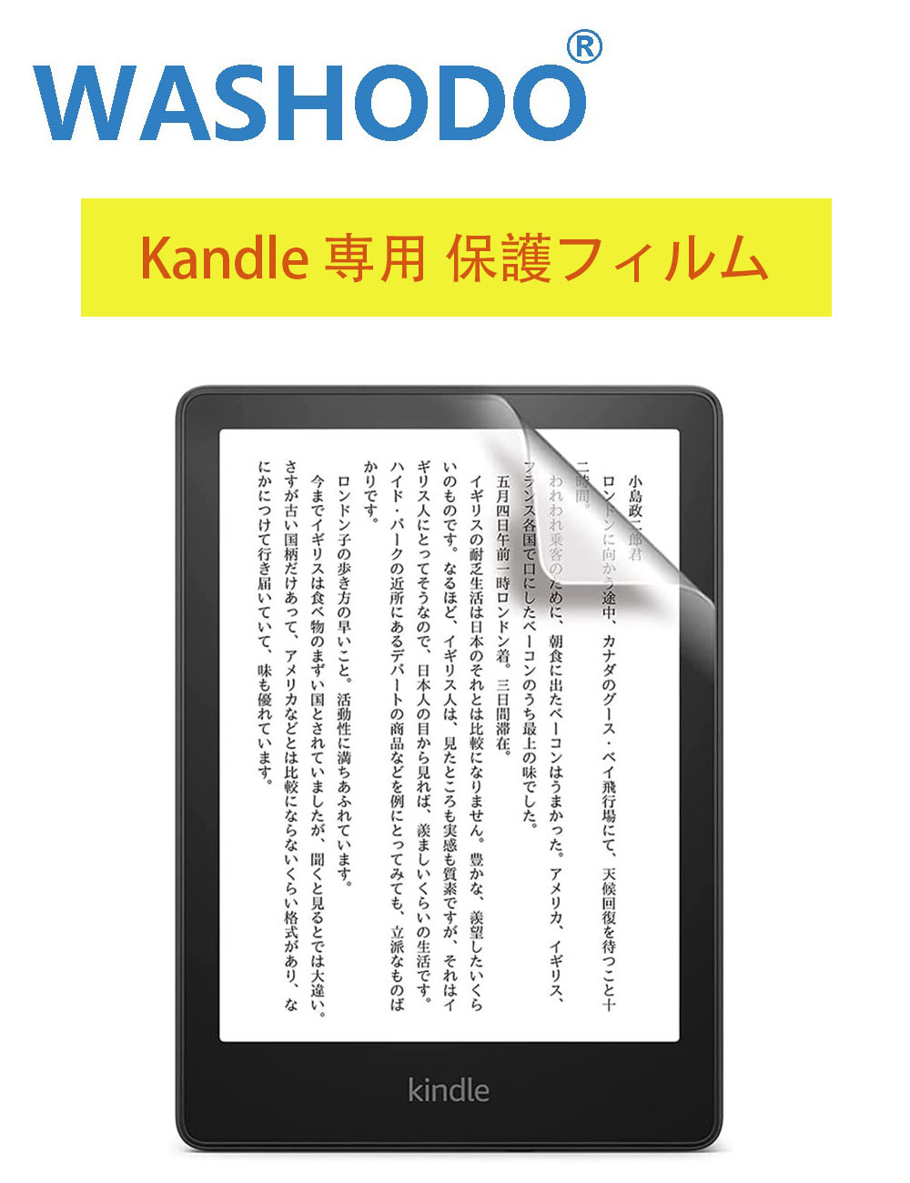 Amazon kindle シグ二チャーエディション 専用 指紋防止 気泡が消える液晶保護フィルム 光沢タイプ クリアーシール「555-2003」