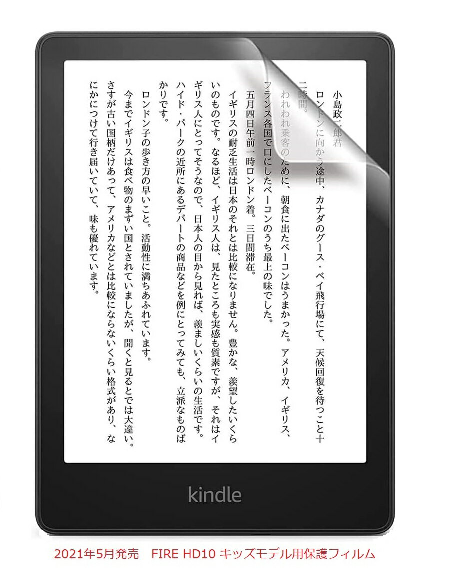 Kindle キッズモデル fire HD10 2021年5月