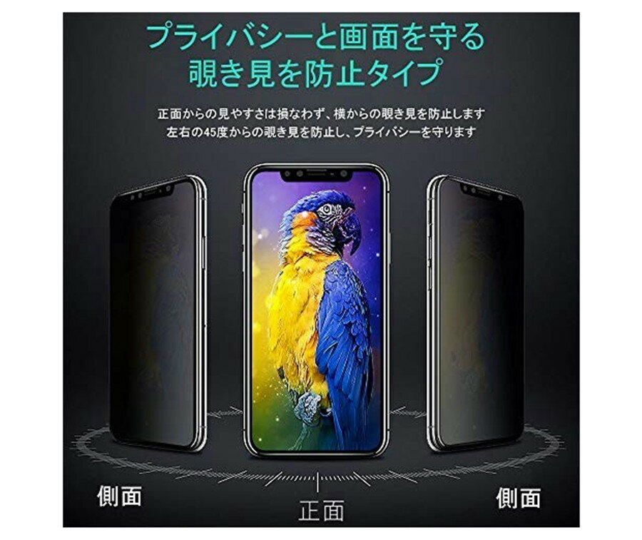 「和湘堂」iPhone11Pro/iPhoneX/Xs(5.8インチ)専用 覗き見防止液晶保護ガラスフィルム 全面保護 指紋防止 プライバシー保護「504-0078-04」