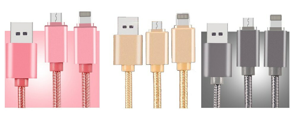 楽天アクトオートショップ「WASHODO」ナイロン 2in1 lightningとmicro USB充電ケーブル iPhone用USB 対応可能 同時に充電できる 3色 572-0009