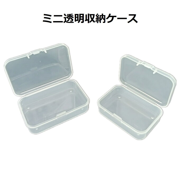 「WASHODO」収納ケース 小物収納 ボックス 50個入り トレー 収納 プラスチック 収納ボックス 小物入れ 小物ケース 浅型 長方形 積み重ね 可愛い スタッキング