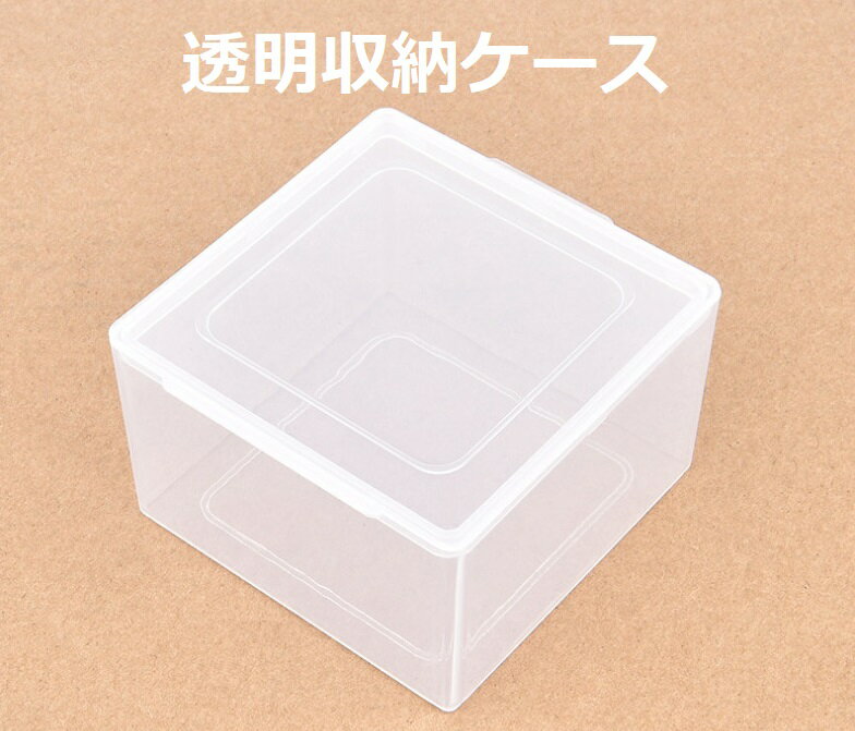 「WASHODO」収納ケース 小物収納 ボックス 10個入り トレー 収納 プラスチック 収納ボックス 小物入れ 小物ケース 正方形 積み重ね スタッキング