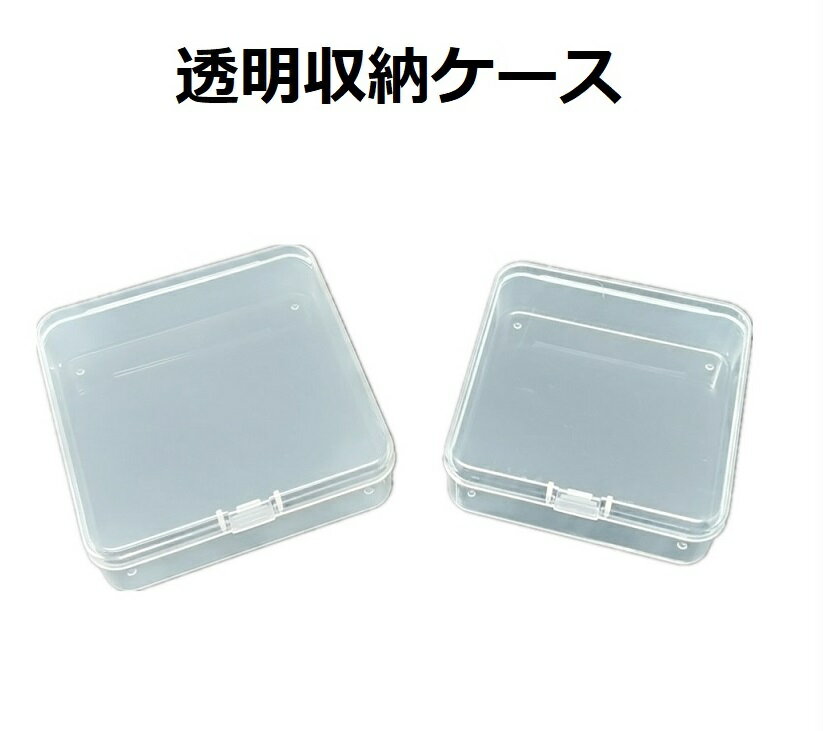 「WASHODO」収納ケース 小物収納 ボックス 10個入り トレー 収納 プラスチック 収納ボックス 小物入れ 小物ケース 浅型 正方形 積み重ね スタッキング