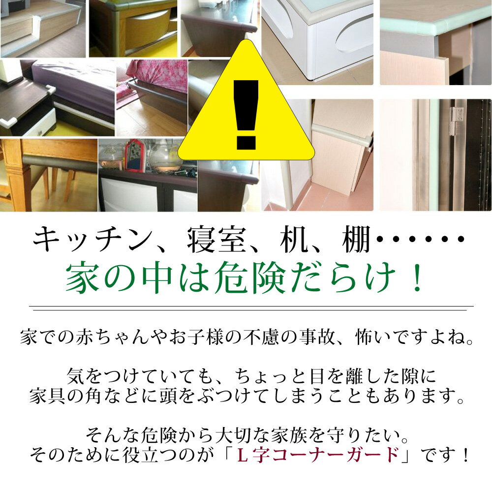 washodo 高品質 コーナーガード 8個入 3M両面テープ付き コーナークッション 角 保護 テーブル 角 ガード ベビーガード L字型（厚手）とU字型二種類選択 転倒のケガ防止に 衝撃吸収 テーブルの角 をガードする 子供 赤ちゃん 保育園や幼稚園などの安全対策に SGS国際検査済