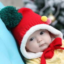 子供用帽子【送料無料】帽子 子供用 秋冬用 キッズ 赤ちゃん 男の子 女の子 ベビー用 寒さ対策 スキー帽子 外遊び用 ニット帽 子供服 ベビー服 Kids(プ...