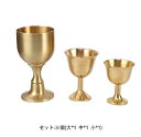 純銅製 手作りお酒用グラス 日本酒、ワイン、白酒などに 金属酒器容器 アーテ的なデザインで飲酒をもっと楽しくなる ギフト品にも最適 大中小3サイズセット販売 各...