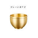 中華風 純銅製カップ シンプルなデザイン手作りの贅沢な一品 お酒、お茶、宴会、式場、コレクションなどに 父の日にプレゼントにも最適 持ちやすいデザイン 長持ち...