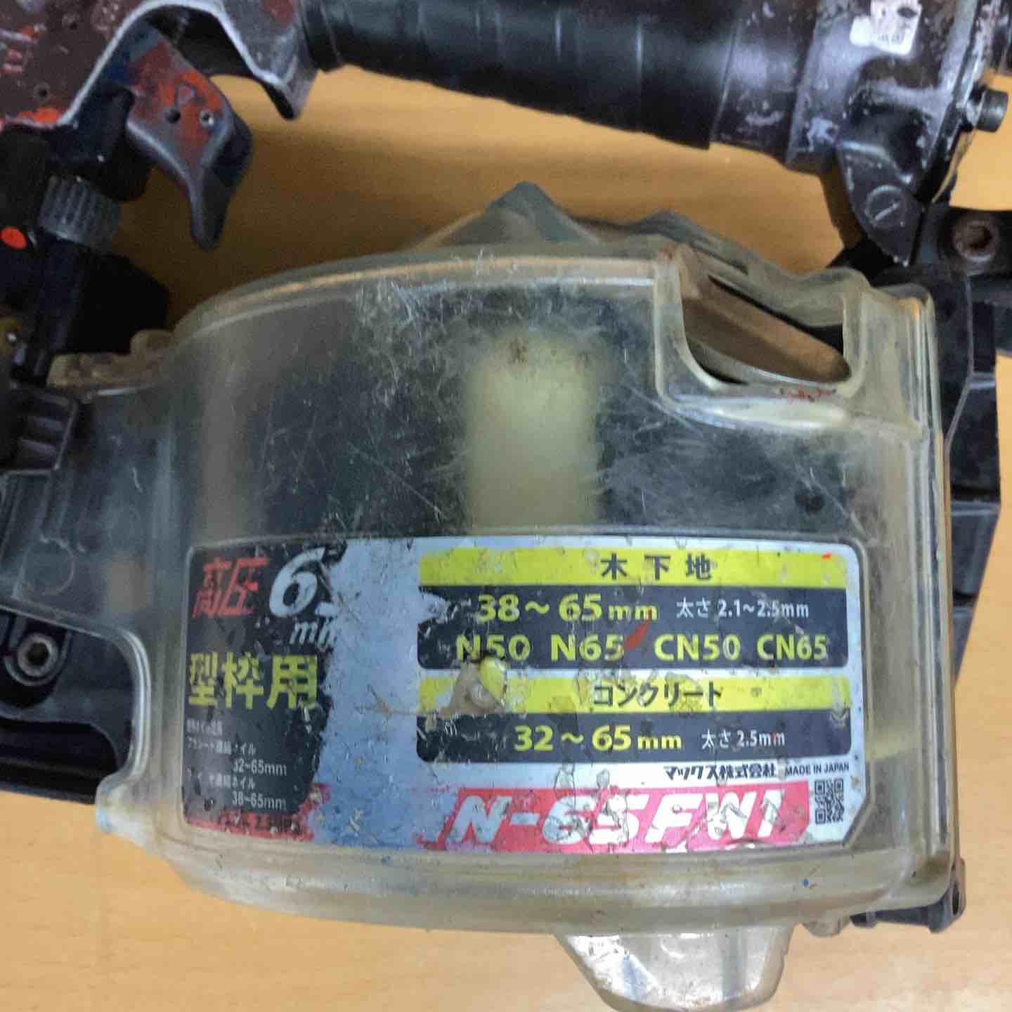 【中古】★マックス(MAX) 高圧エア釘打ち機 HN-65FW1【越谷店】