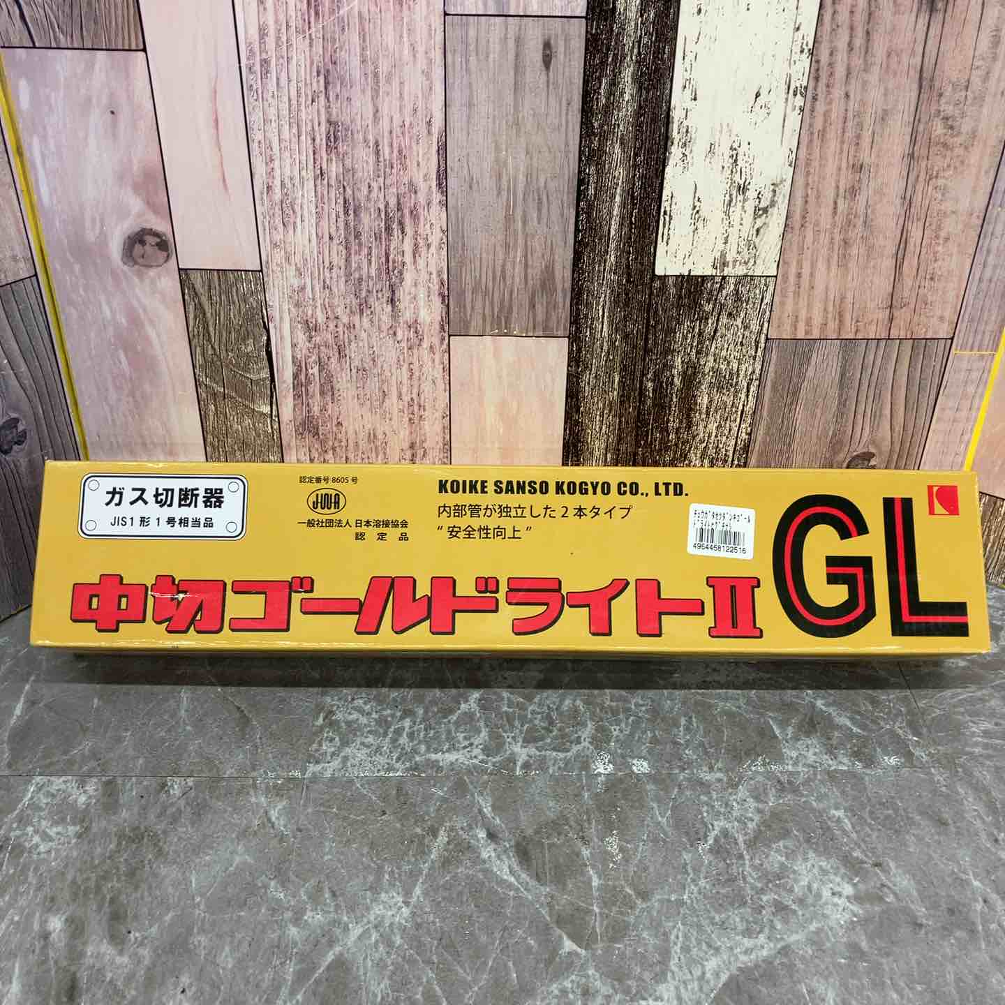 小池酸素工業 中切ゴールドライトⅡ GL【野田愛宕店】【店頭取引限定】【未使用】ITNEF0JCSVEQ C2H2 中切ゴールドライトⅡ 小池酸素工業 アセチレン用 全長395mm C2H2