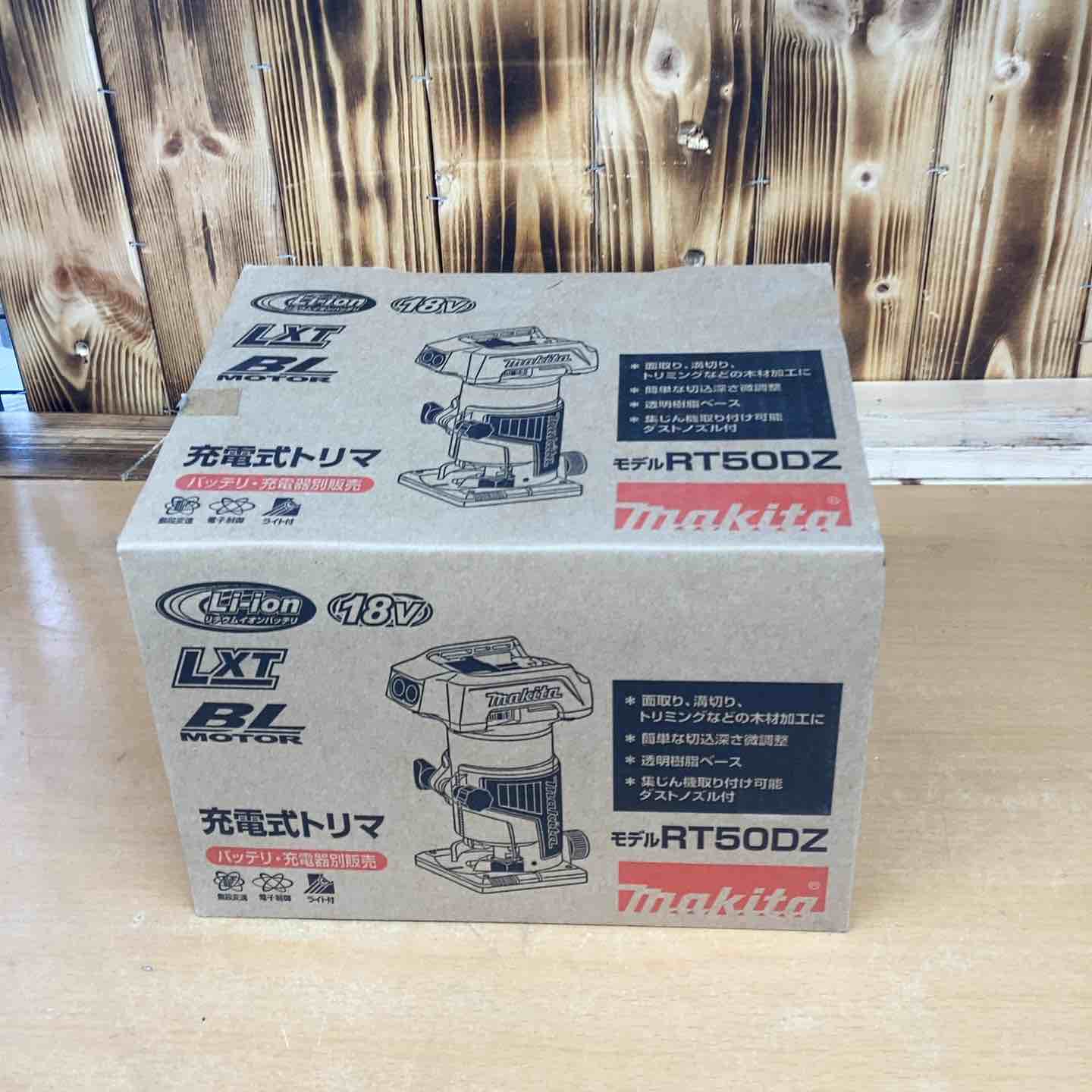 楽天市場】マキタ rt50dzの通販