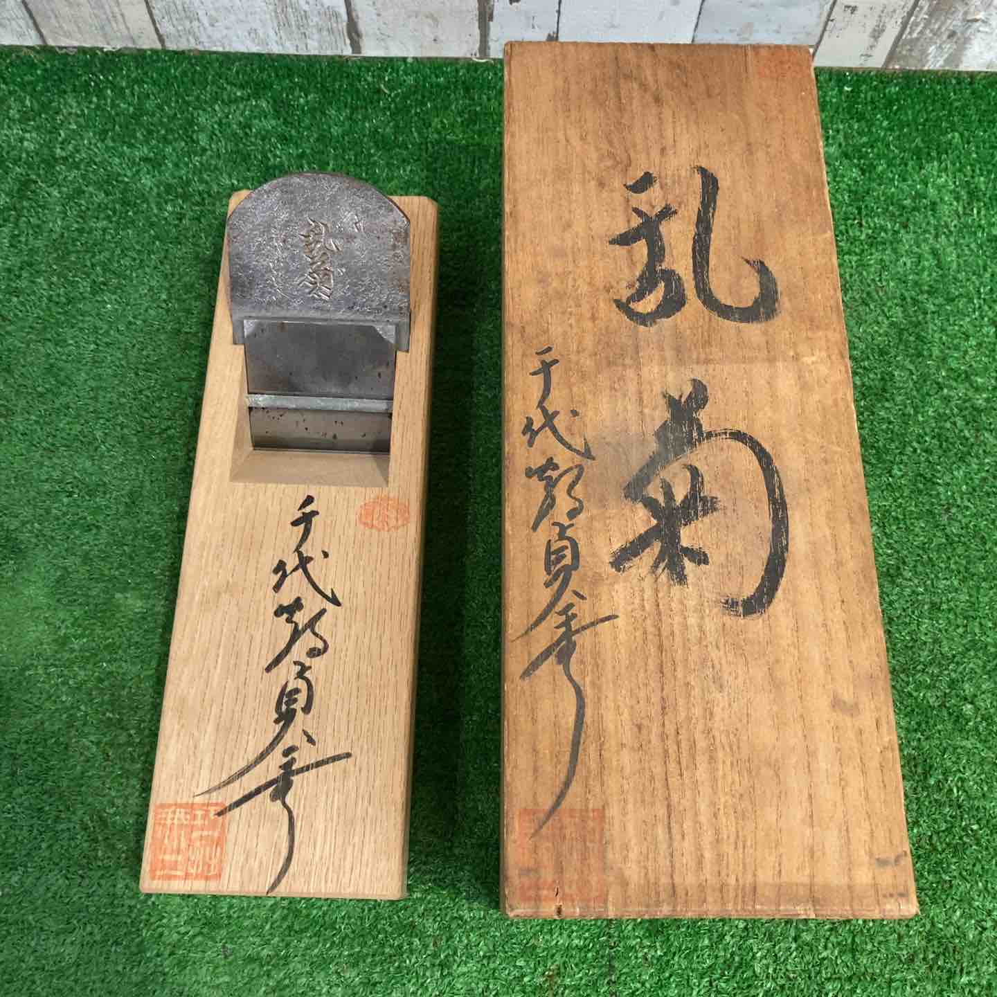 楽天市場】千代鶴 鉋の通販
