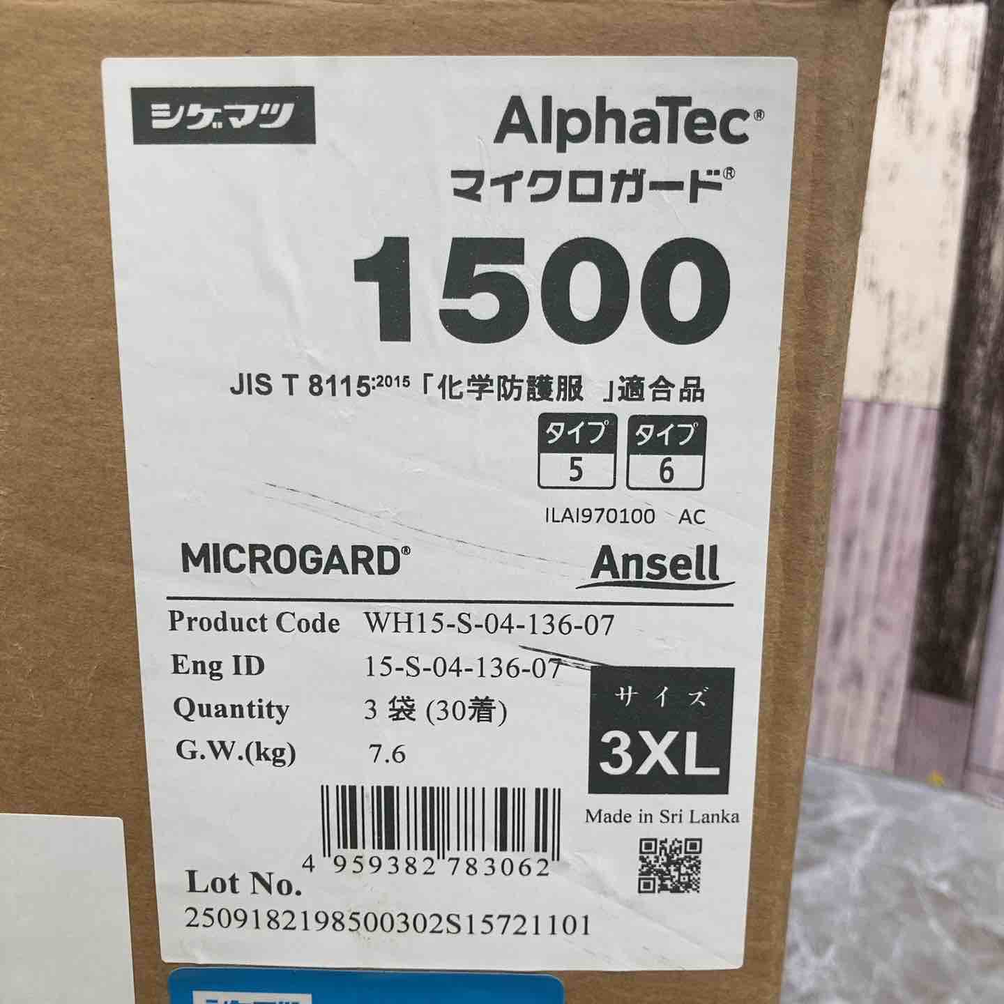 楽天市場】マイクロガード 1500の通販
