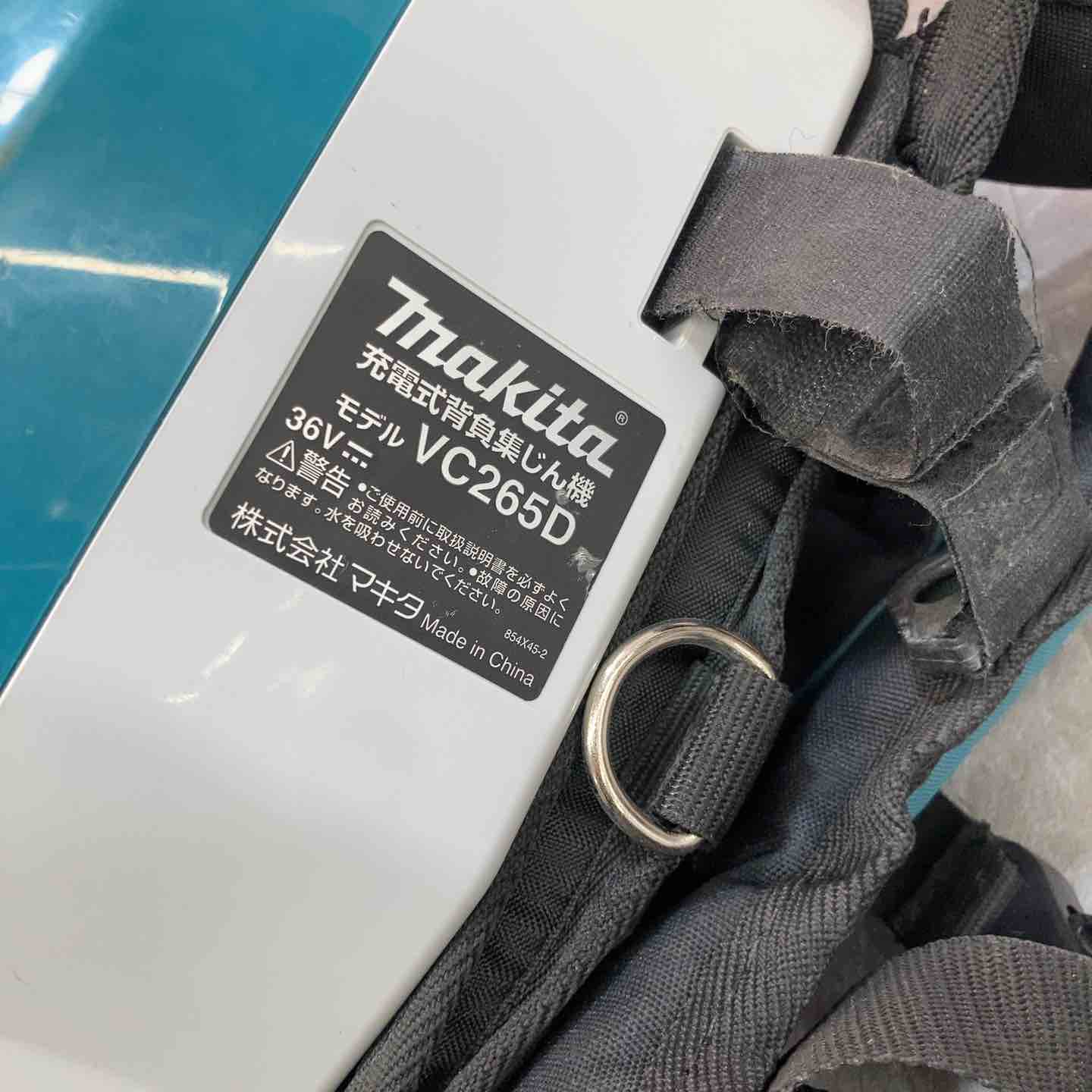 【中古】★マキタ(makita) コードレス背負集じん機 VC265DZ(本体のみ)【八潮店】
