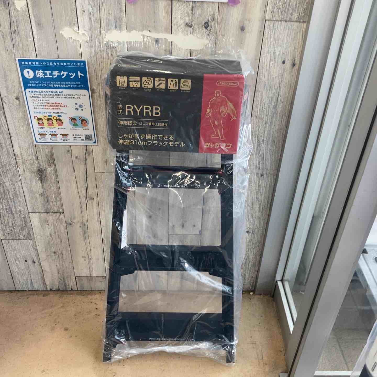 楽天市場】脚立 中古（DIY・工具｜花・ガーデン・DIY）の通販